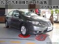 九江廣汽本田鋒范8.38萬起售 現車銷售