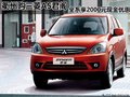 衢州購三菱AS君閣全系享2000元現金優惠