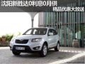 沈陽新勝達酷暑送清涼 精品優(yōu)惠大放送