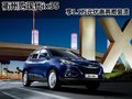 衢州購現(xiàn)代ix35享1.1萬元優(yōu)惠再贈裝潢
