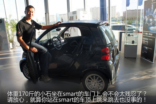 网上车市专访大庆之星smart销售团队