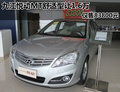 九江悅動MT舒適型讓1.6萬 僅售83800元
