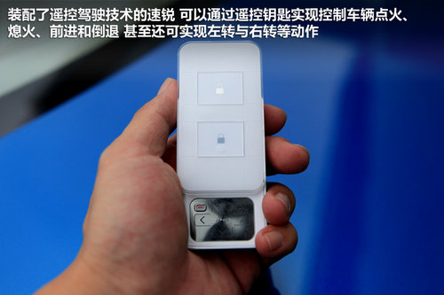 配備遙控駕駛技術 比亞迪-速銳到店實拍