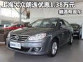 上海大众朗逸优惠1.38万元 朗逸有现车