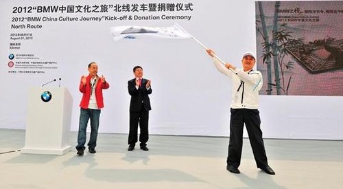 2012 BMW中国文化之旅北线车队正式启程