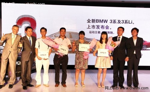 全新第六代BMW 3系惠州合宝上市发布会