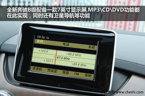 時(shí)尚運(yùn)動(dòng)新寵 新奔馳B級豪華旅行車實(shí)拍