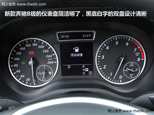 時(shí)尚運(yùn)動(dòng)新寵 新奔馳B級豪華旅行車實(shí)拍