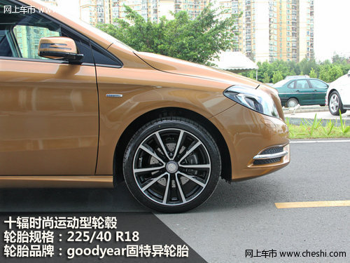 時(shí)尚運(yùn)動(dòng)新寵 新奔馳B級(jí)豪華旅行車實(shí)拍