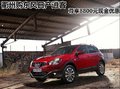 衢州購(gòu)東風(fēng)日產(chǎn)逍客尊享8800元現(xiàn)金優(yōu)惠