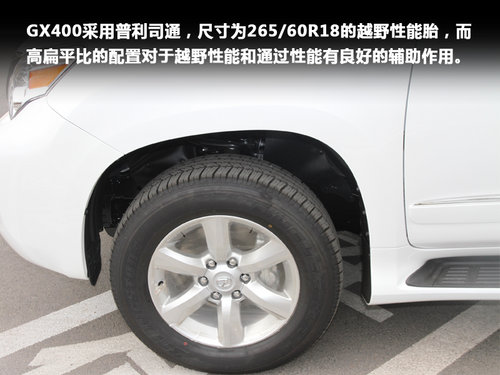 换“芯”重上阵-实拍雷克萨斯GX400