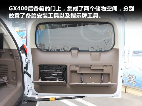 换“芯”重上阵-实拍雷克萨斯GX400