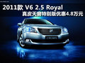 中山皇冠真皮天窗特別版優(yōu)惠4.8萬