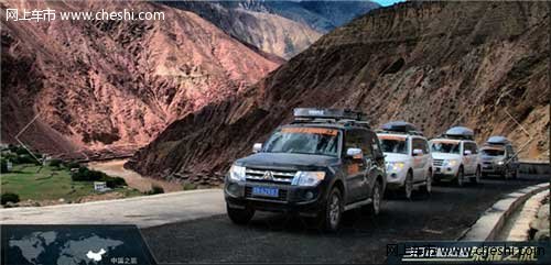 30年帕杰罗荣耀之旅 穿越滇藏公路