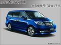 東風(fēng)本田艾力紳 全面接受預(yù)訂定金5千元
