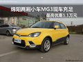 綿陽兩廂MG3現車充足 最高優惠1.1萬元