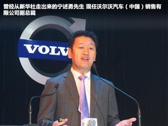 定义运动多功能轿车 沃尔沃V60 T5上市
