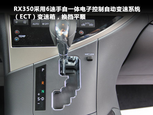 全新换脸-细腻的奢华实拍雷克萨斯RX350