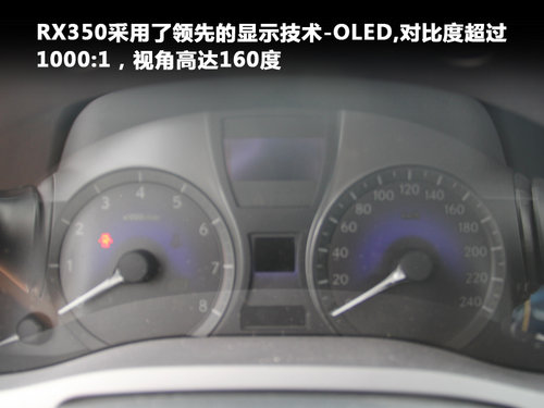 全新换脸-细腻的奢华实拍雷克萨斯RX350