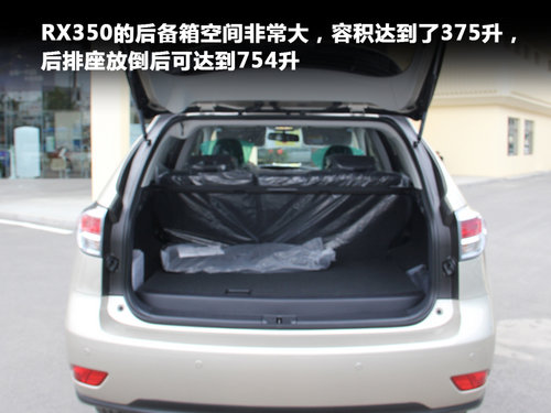 全新换脸-细腻的奢华实拍雷克萨斯RX350