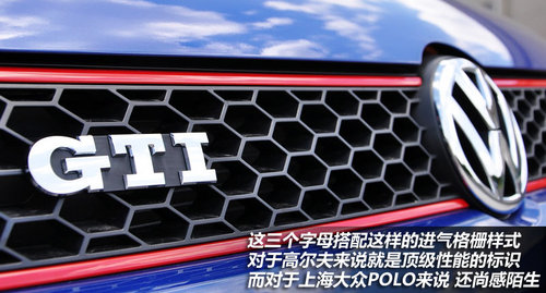 預(yù)計(jì)售價15萬 實(shí)拍上海大眾POLO GTI