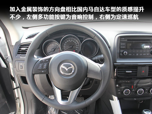 卓越设计 出色亮点 实拍长安马自达CX-5