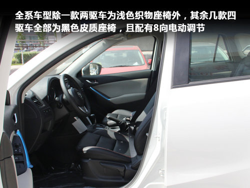 卓越设计 出色亮点 实拍长安马自达CX-5