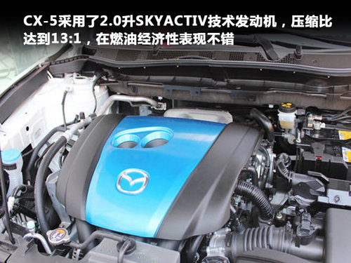 卓越设计 出色亮点 实拍长安马自达CX-5