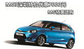 MG3深圳特價優惠7000元 MG特惠團購招募