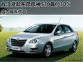 九江貸款東風風神S30首付30% 現車供應