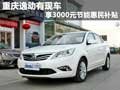 重庆逸动有现车 享3000元节能惠民补贴