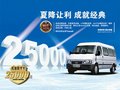 福特全順優(yōu)惠25000 客貨物流車可預(yù)訂
