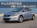 中山悅動指定車型優(yōu)惠1.6萬 售8.38萬