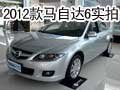 增配減價 一部到位 2012款馬自達6實拍