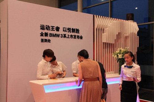 新第六代BMW3系扬州上市发布璀璨闭幕