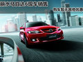 麗水馬自達6現(xiàn)車銷售 購車暫無其他優(yōu)惠