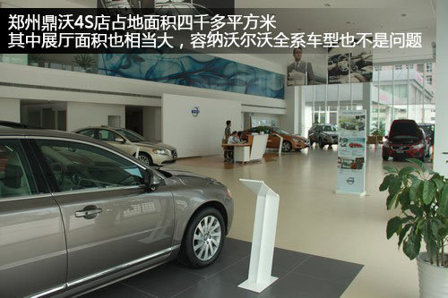 探访全新高标准沃尔沃4S店—郑州鼎沃