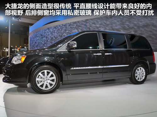 豪华商务MPV对比 全新大捷龙VS别克GL8