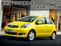 衢州廣汽豐田雅力士 購車享1.2萬元優(yōu)惠