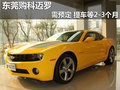 東莞購科邁羅無現(xiàn)車 提車等2-3個月左右