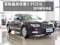 昊銳手自一體優(yōu)雅版優(yōu)惠3.99萬現(xiàn)車銷售
