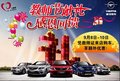 天津購海馬汽車教師節享巨大優惠政策