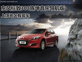 上饒東風(fēng)標(biāo)致308 陳坤音樂導(dǎo)航版有現(xiàn)車