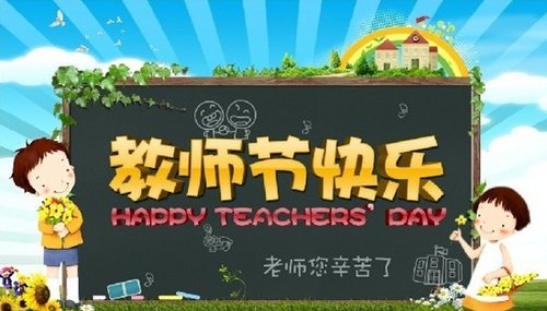 教师节至 永惠日产打造教师专属优惠季