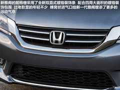 融入更多时尚元素 新一代雅阁官图解析