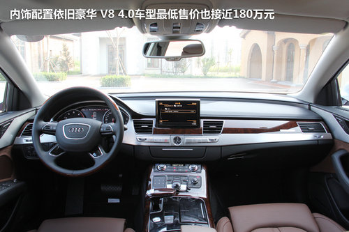 “V8可变V4” 试驾奥迪全新S8/A8L 4.0T