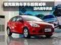 ?？怂官徿嚳上?千元節(jié)能補(bǔ)貼 現(xiàn)車銷售