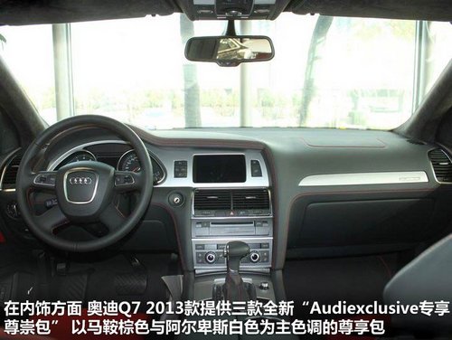 德系豪华型SUV谁为王 ML300/X5/Q7选购