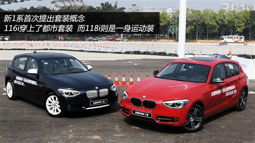 杭州骏宝行全新BMW1系双子攻略完美演绎