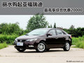 麗水購起亞福瑞迪最高享綜合優(yōu)惠20000